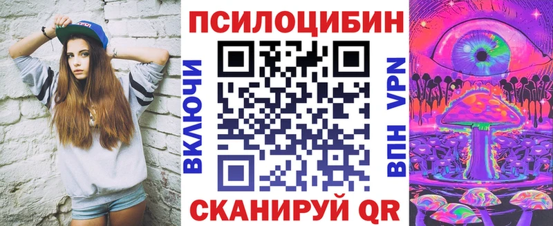 Псилоцибиновые грибы Magic Shrooms  Хасавюрт 